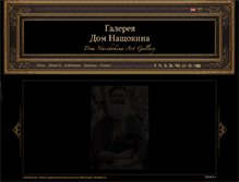 Tablet Screenshot of domnaschokina.ru
